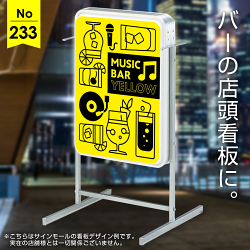 ポップで明るい印象のミュージックバー向け看板デザイン例