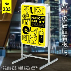 ポップで明るい印象のミュージックバー向け看板デザイン例