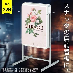 優雅な花モチーフのスナック向け看板デザイン例