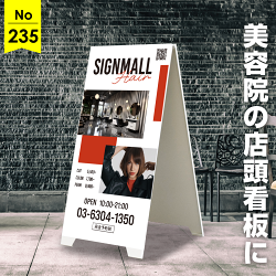 おしゃれに差がつく！モード感漂う都会的な美容院向け看板デザイン例