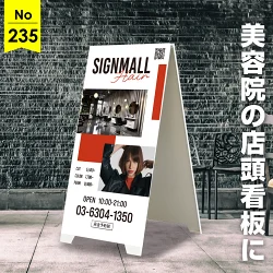 おしゃれに差がつく！モード感漂う都会的な美容院向け看板デザイン例