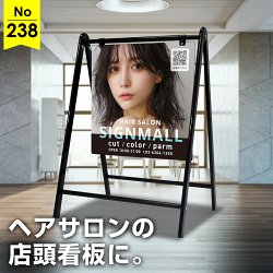 モデル写真が主役の美容院向け看板デザイン例