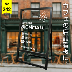 街に溶け込むおしゃれなカフェ向け看板デザイン例