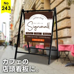 かわいらしさが光るカフェ向け看板デザイン例