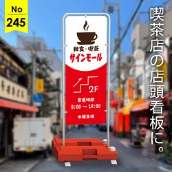 コントラストが効いたインパクト重視なカフェ向け看板デザイン例