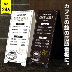 手書き風であたたかみのあるカフェ向け看板デザイン例