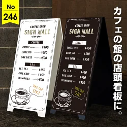 手書き風であたたかみのあるカフェ向け看板デザイン例