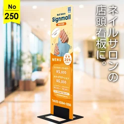 明るい配色でポップで親しみやすいネイルサロン向け看板デザイン例