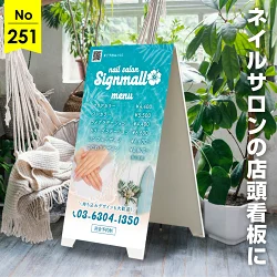 海を感じるハワイアンなネイルサロン向け看板デザイン例