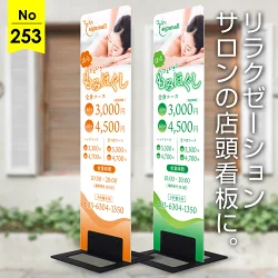 ほっとひといき♪写真とやわらか書体で安心感を伝えるリラクゼーション向け看板デザイン例