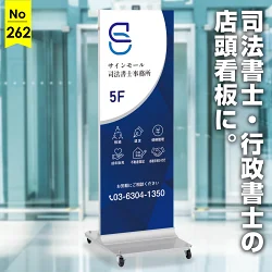 アイコンで伝えるスタイリッシュで誠実な行政書士・司法書士向け看板デザイン例