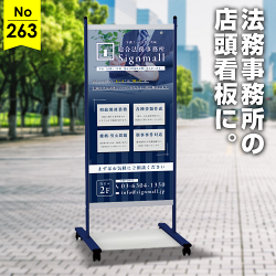 信頼感を演出する法務事務所の向け看板デザイン例