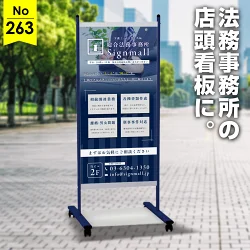 信頼感を演出する法務事務所の向け看板デザイン例