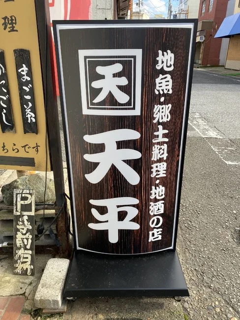 木目を使用した老舗郷土料理店の電飾看板を製作しました！