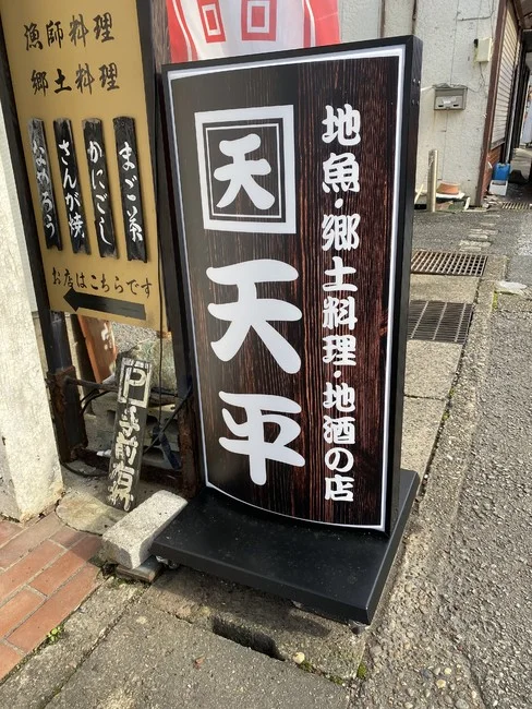 木目を使用した老舗郷土料理店の電飾看板を製作しました！