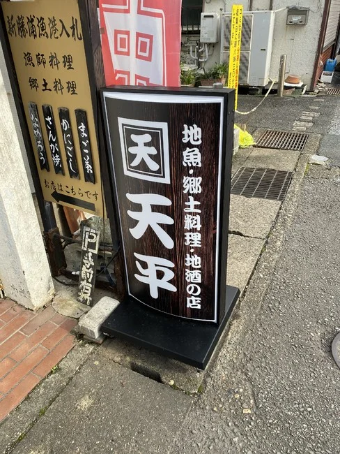 木目を使用した老舗郷土料理店の電飾看板を製作しました！