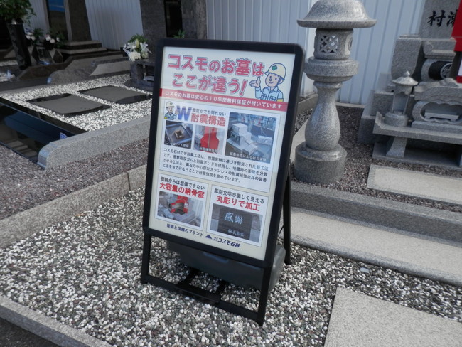 石材店の屋外用B2ポスターを製作しました！