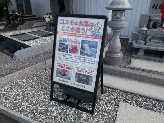 石材店の屋外用B2ポスターを製作しました！