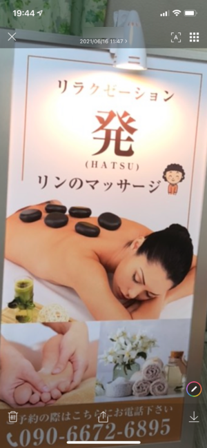 写真が印象的なエステ・マッサージ店の看板を製作しました！