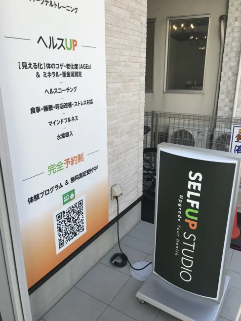 新規オープンしたパーソナルジムの電飾看板を製作しました！