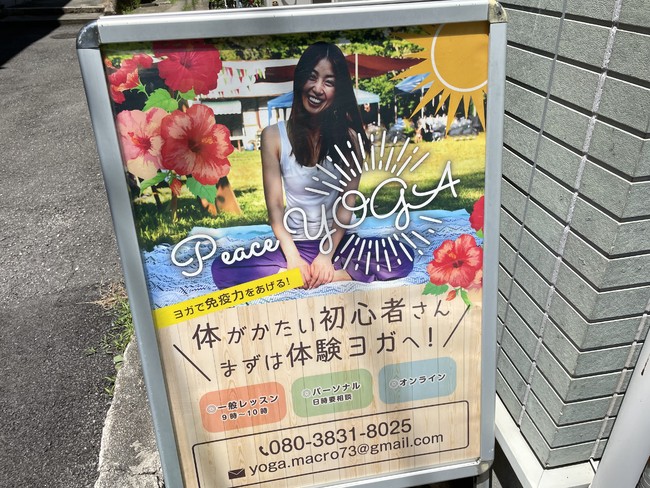 特注サイズのヨガ教室のポスターを製作しました！