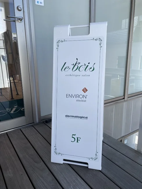 取扱ブランドロゴが記載されたエステティックサロンの店頭看板を製作しました!