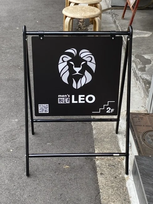 男性向け脱毛サロンの案内看板を製作しました!