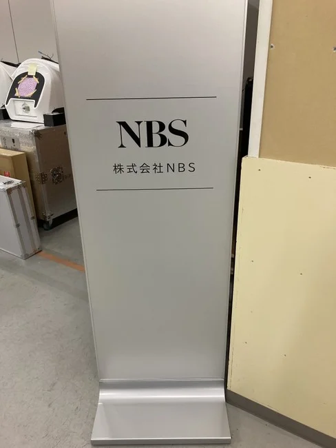 カッティング製作された社名のみのT型看板を製作いたしました。