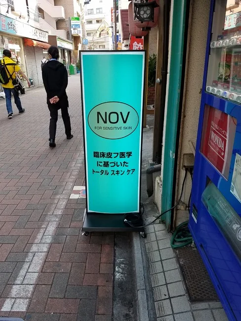 薬局のリニューアルした看板を製作しました!