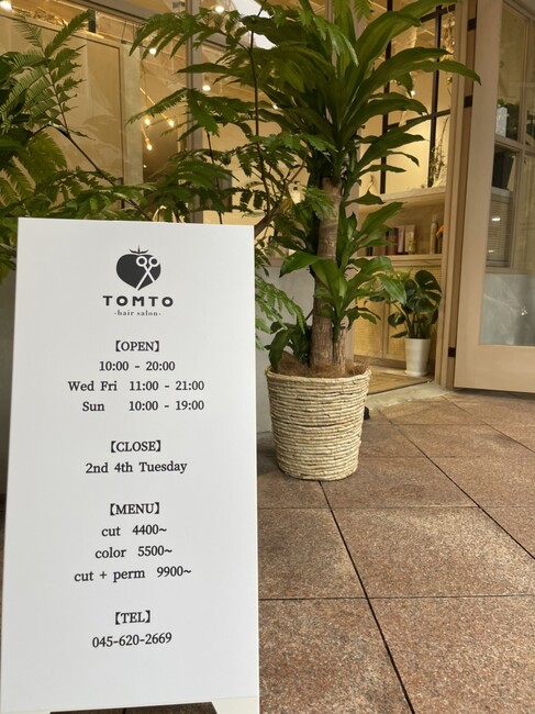 トマトのロゴが印象的なヘアサロンの看板を製作いたしました。