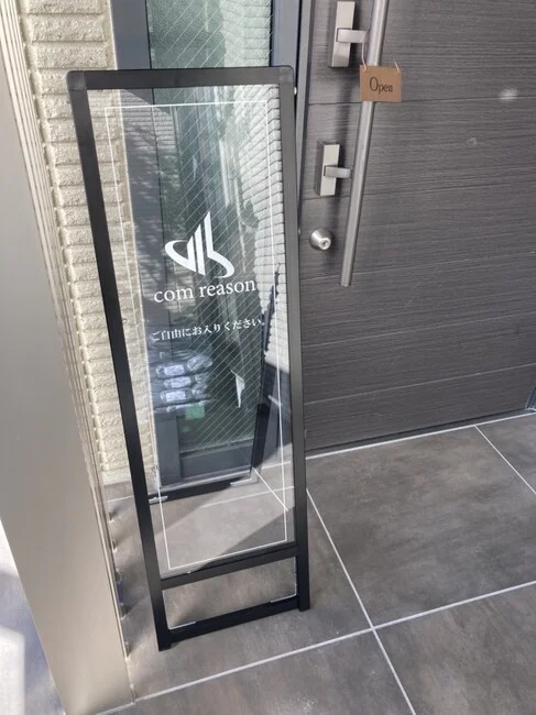 解体工事を行う会社の玄関先に設置するショップサインを製作しました!