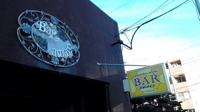 敷き詰められたタイルのような柄が特徴的なバーの袖看板を製作しました!