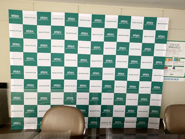 農業機材・福祉機械総合メーカーのWEB会議・会見用バックパネルを製作しました!