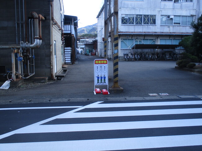 石油製品製造メーカーの指差し呼称喚起の看板を製作しました!