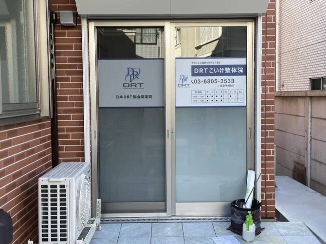 整体院のドア用表示面インクジェットシートを製作しました!