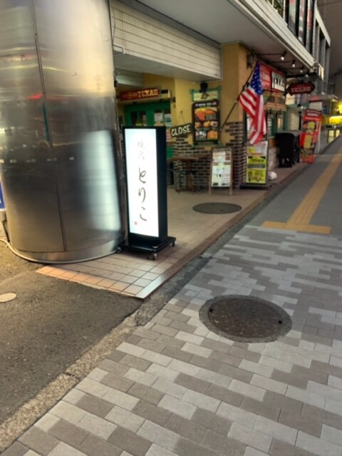 左下のはんこがワンポイントになっている焼き鳥屋の和風電飾看板を製作しました!