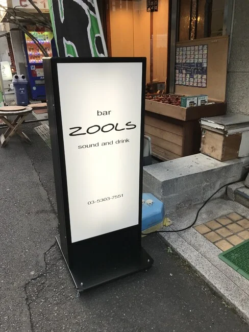 味のある手書き風フォントを使用したバーの電飾看板を製作しました!