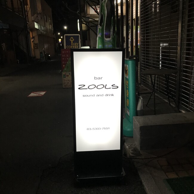 味のある手書き風フォントを使用したバーの電飾看板を製作しました!