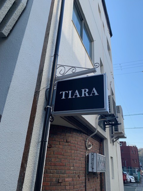 改修された店舗の突出し看板を製作しました!