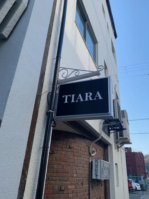 改修された店舗の突出し看板を製作しました!