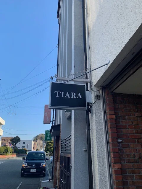 改修された店舗の突出し看板を製作しました!