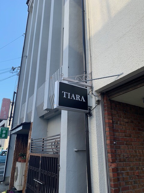 改修された店舗の突出し看板を製作しました!