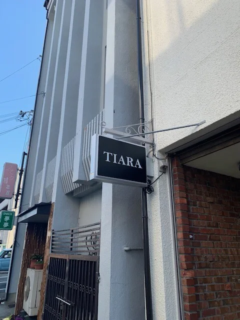 改修された店舗の突出し看板を製作しました!