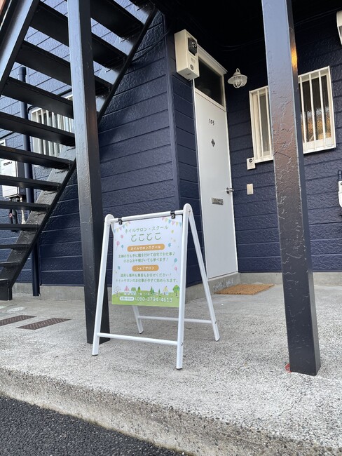 優しく親しみやすいデザインのネイルサロン・スクールの看板を製作しました!