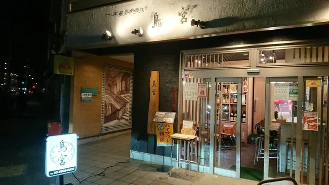 千鳥がかわいい焼き鳥屋さんの電飾看板を製作しました!