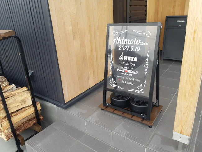 薪ストーブのある住宅に設置する透明アクリルの看板を製作しました!