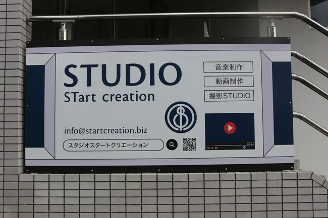 音楽・映像制作会社とピアノスクールのプレート看板を製作しました!