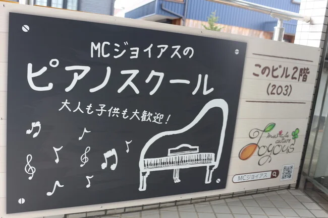 音楽・映像制作会社とピアノスクールのプレート看板を製作しました!