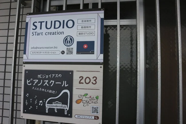 音楽・映像制作会社とピアノスクールのプレート看板を製作しました!
