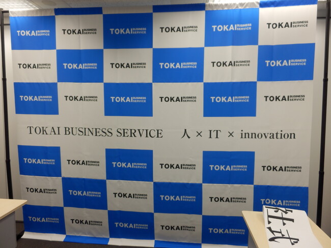 IT関連企業の入社式用バナースクリーンを製作しました!